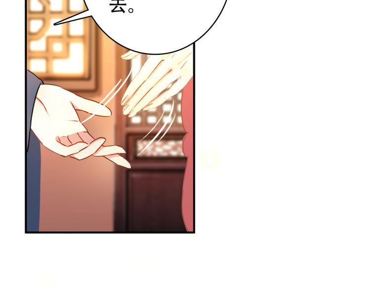 《美人为将》第31话 没什么大不了 第42页