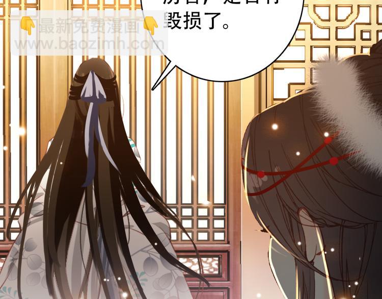 《美人为将》第31话 没什么大不了 第44页