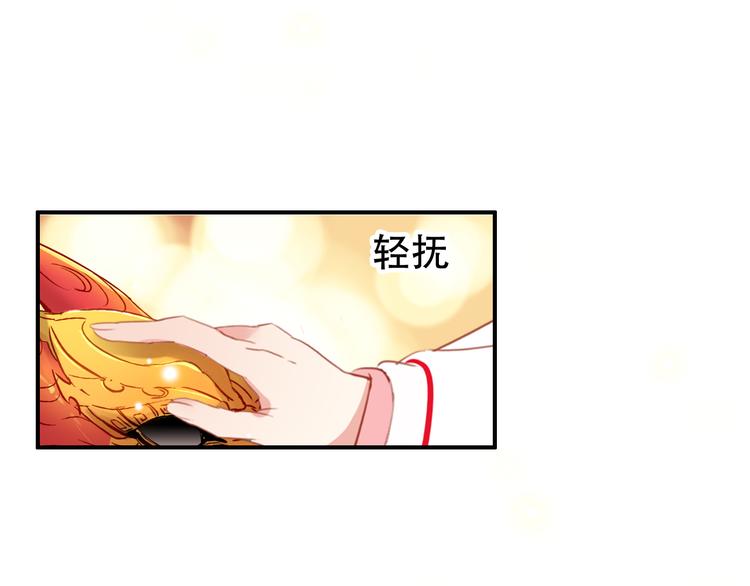 《美人为将》第31话 没什么大不了 第46页