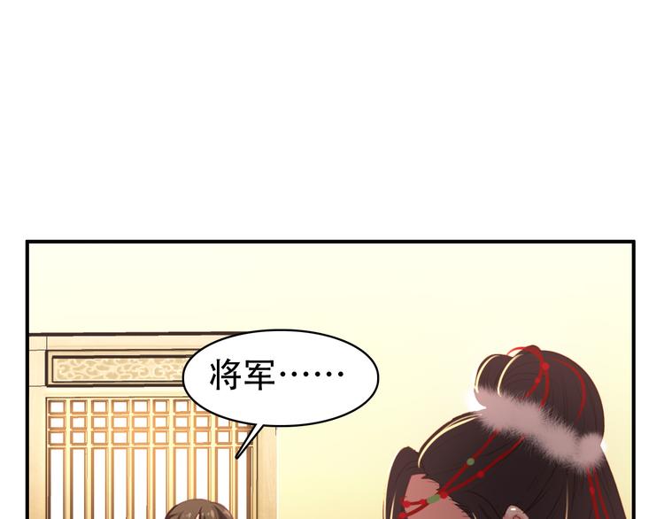 《美人为将》第31话 没什么大不了 第48页