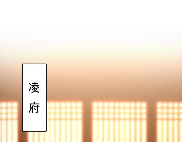 《美人为将》第31话 没什么大不了 第4页