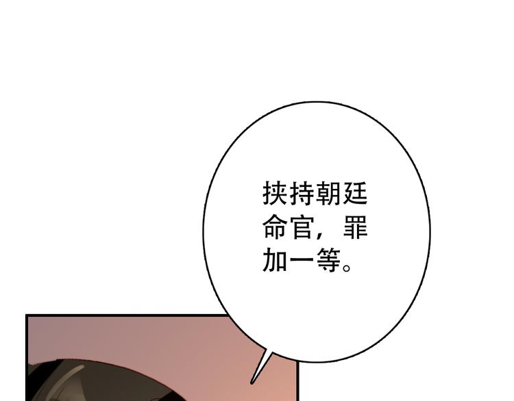《美人为将》第30话 妖言惑众 第13页