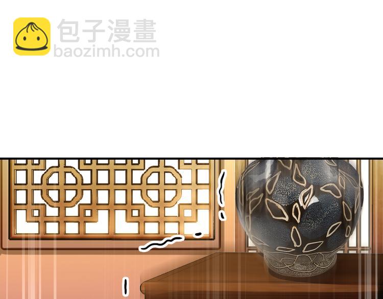 《美人为将》第30话 妖言惑众 第16页