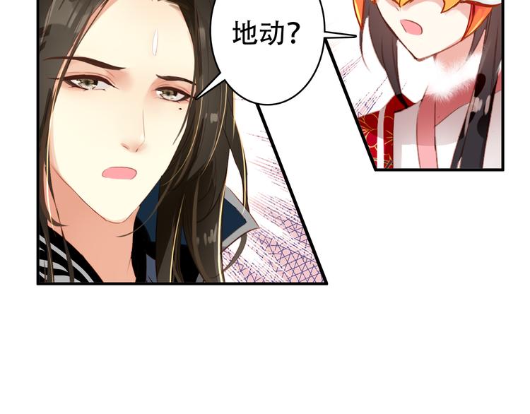 《美人为将》第30话 妖言惑众 第19页