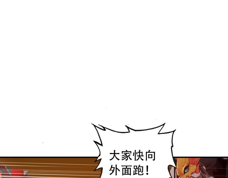 《美人为将》第30话 妖言惑众 第20页