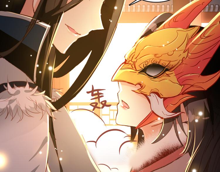 《美人为将》第30话 妖言惑众 第29页