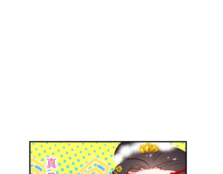 《美人为将》第30话 妖言惑众 第40页