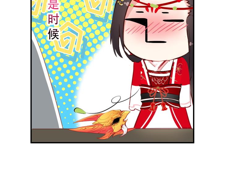 《美人为将》第30话 妖言惑众 第41页