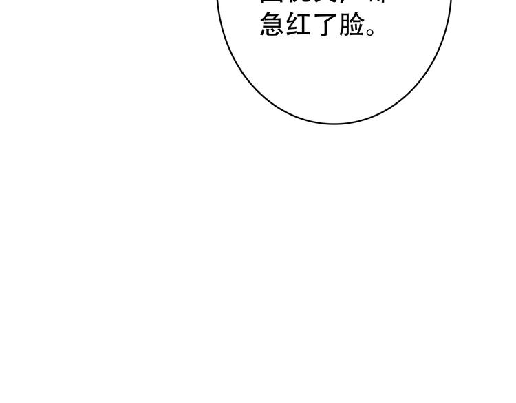 《美人为将》第30话 妖言惑众 第47页