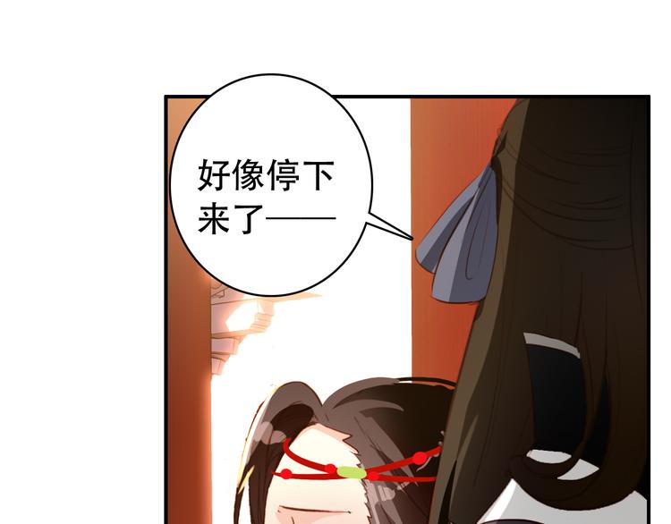 《美人为将》第30话 妖言惑众 第48页