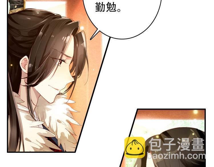 《美人为将》第32话 进不去你的心 第14页