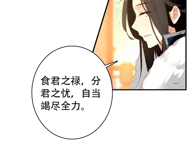 《美人为将》第32话 进不去你的心 第15页