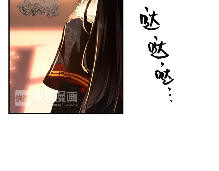 《美人为将》第32话 进不去你的心 第23页