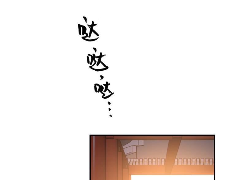 《美人为将》第32话 进不去你的心 第24页