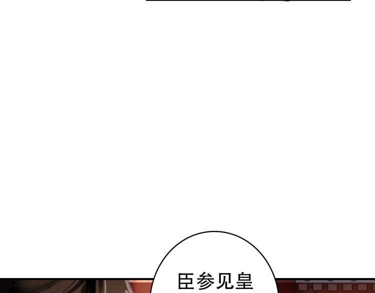《美人为将》第32话 进不去你的心 第26页