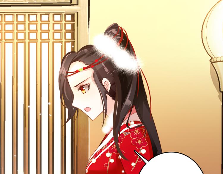 《美人为将》第32话 进不去你的心 第2页