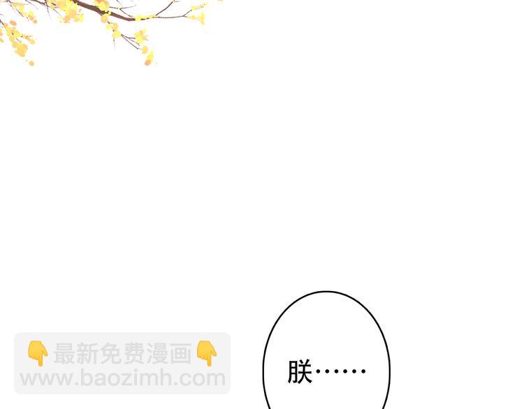 《美人为将》第32话 进不去你的心 第35页