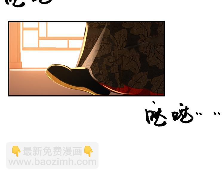 《美人为将》第32话 进不去你的心 第42页