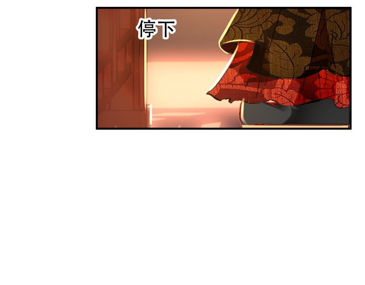 《美人为将》第32话 进不去你的心 第43页