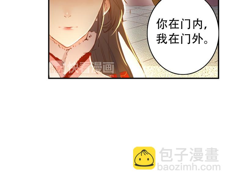 《美人为将》第32话 进不去你的心 第47页