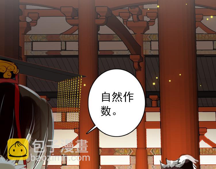 《美人为将》第34话 为将还是为后？ 第13页