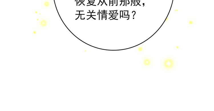 《美人为将》第34话 为将还是为后？ 第15页