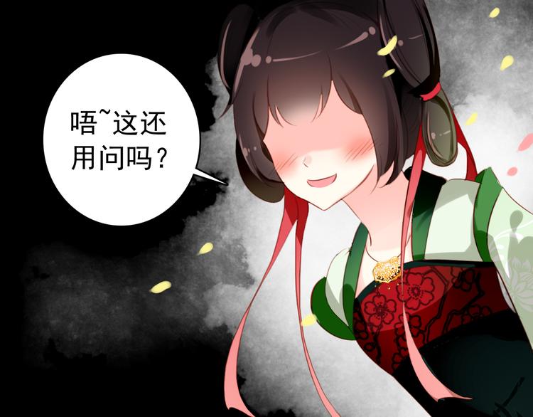 《美人为将》第34话 为将还是为后？ 第19页
