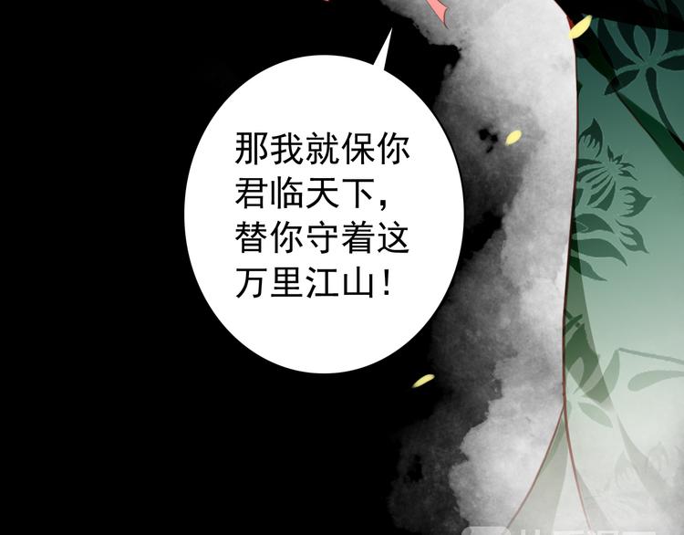 《美人为将》第34话 为将还是为后？ 第20页