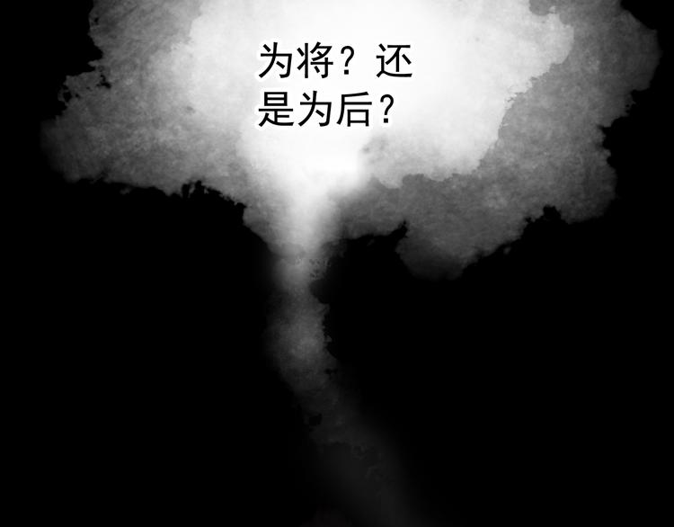《美人为将》第34话 为将还是为后？ 第22页