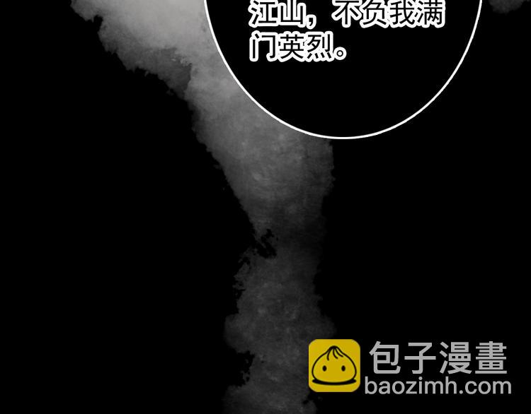《美人为将》第34话 为将还是为后？ 第25页