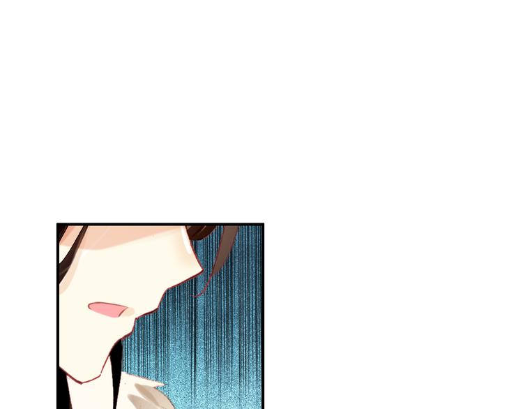 《美人为将》第34话 为将还是为后？ 第34页