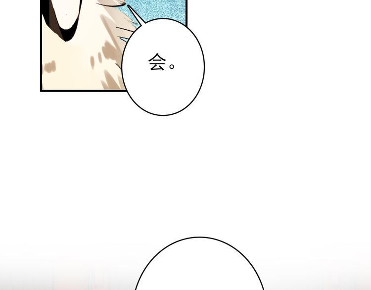 《美人为将》第34话 为将还是为后？ 第35页