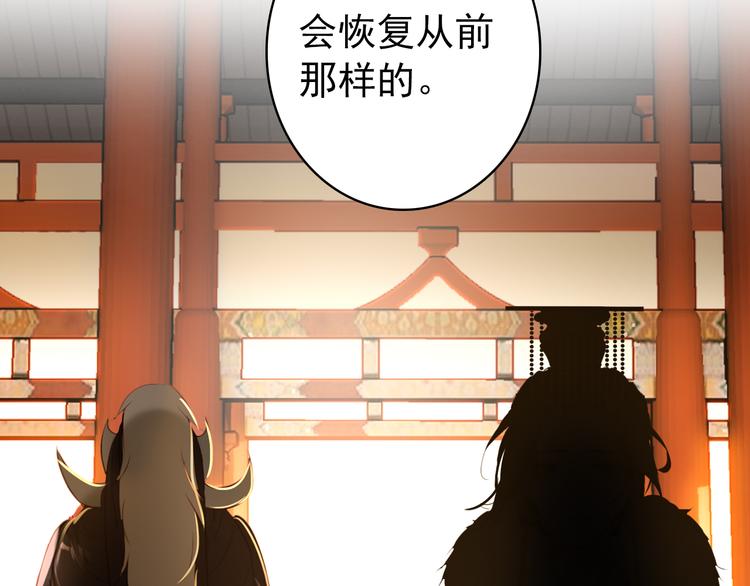 《美人为将》第34话 为将还是为后？ 第36页