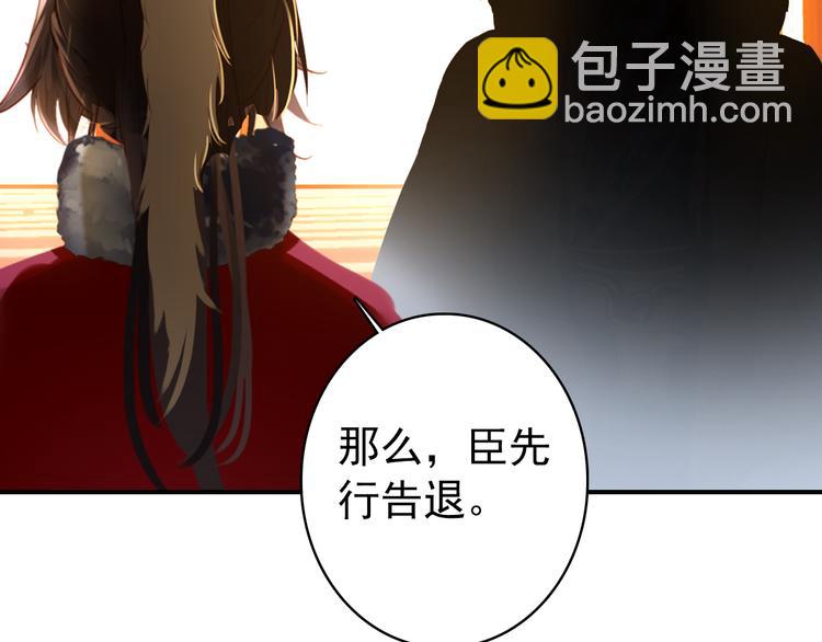 《美人为将》第34话 为将还是为后？ 第37页