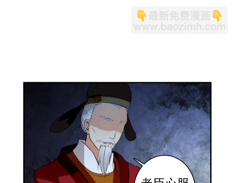 《美人为将》第34话 为将还是为后？ 第3页