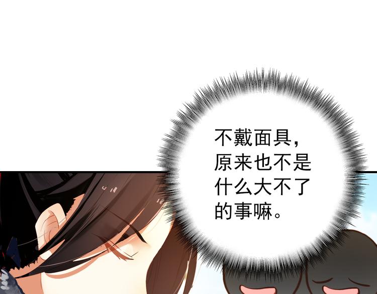 《美人为将》第34话 为将还是为后？ 第42页