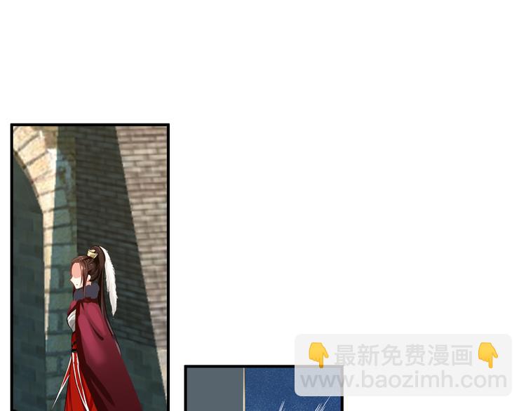 《美人为将》第34话 为将还是为后？ 第44页