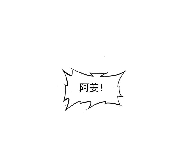 《美人为将》第34话 为将还是为后？ 第47页