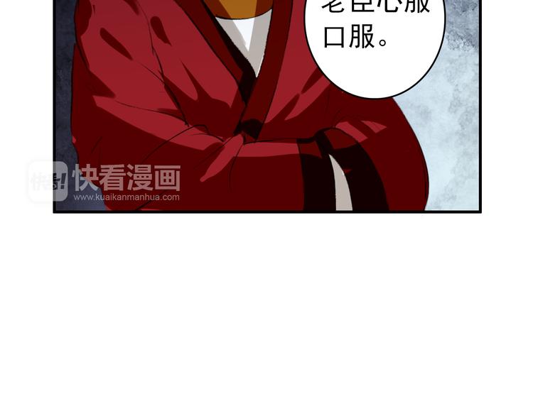 《美人为将》第34话 为将还是为后？ 第4页