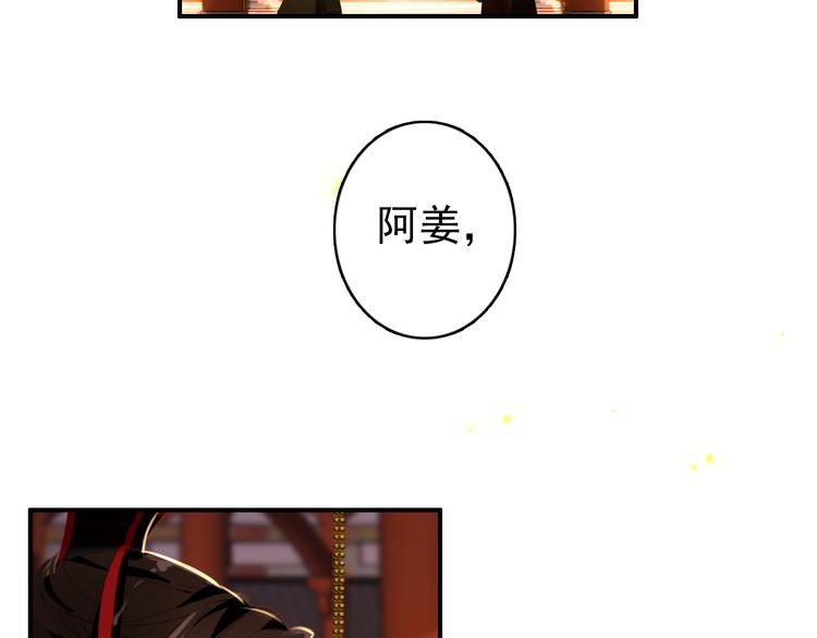 《美人为将》第34话 为将还是为后？ 第9页