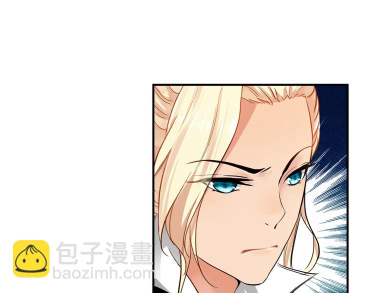 《美人为将》第36话 危险的夜谈 第10页