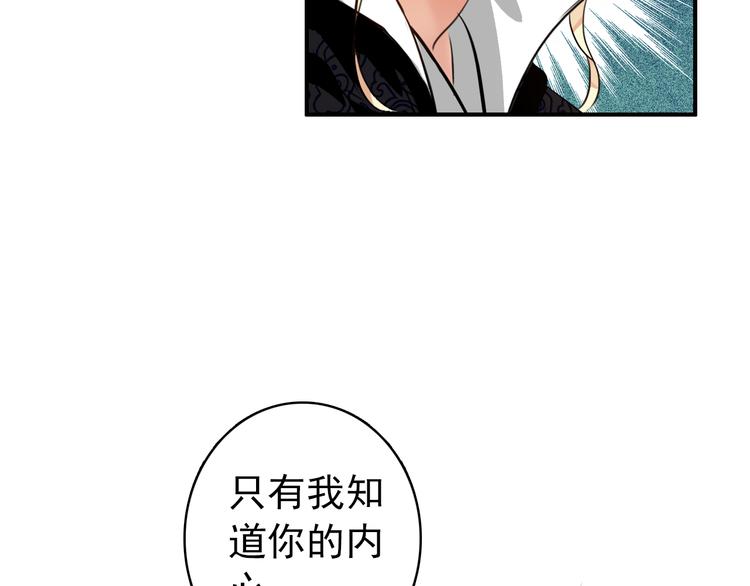 《美人为将》第36话 危险的夜谈 第11页