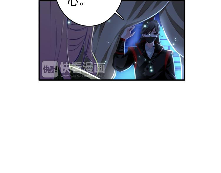《美人为将》第36话 危险的夜谈 第12页