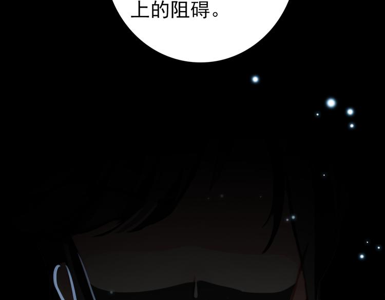 《美人为将》第36话 危险的夜谈 第14页