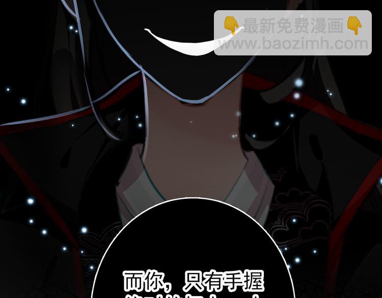 《美人为将》第36话 危险的夜谈 第15页