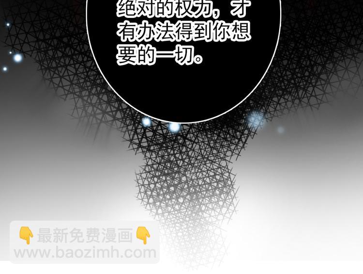 《美人为将》第36话 危险的夜谈 第16页