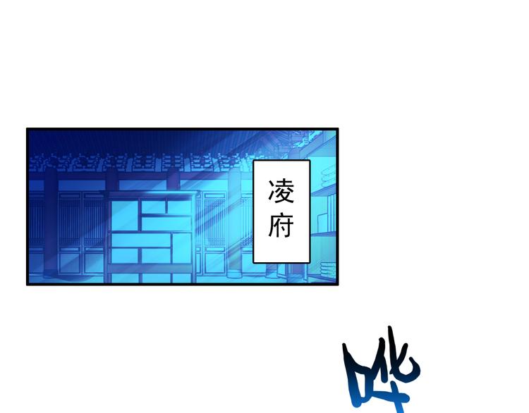 《美人为将》第36话 危险的夜谈 第1页