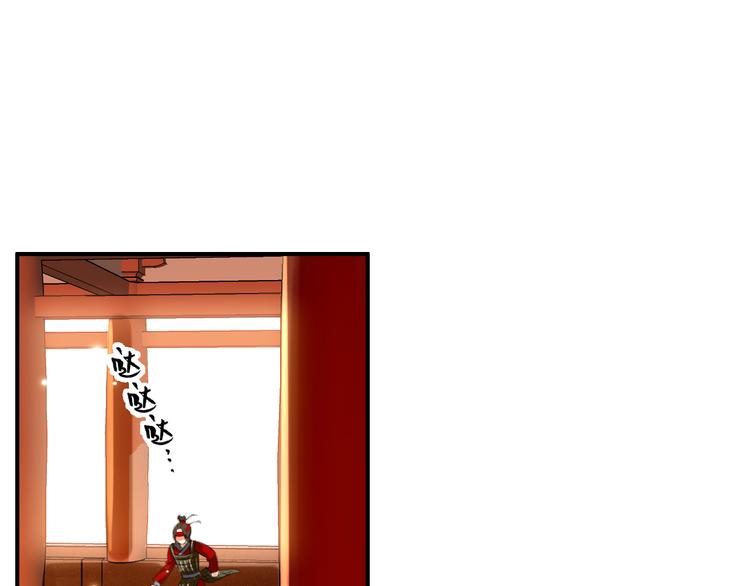《美人为将》第36话 危险的夜谈 第20页