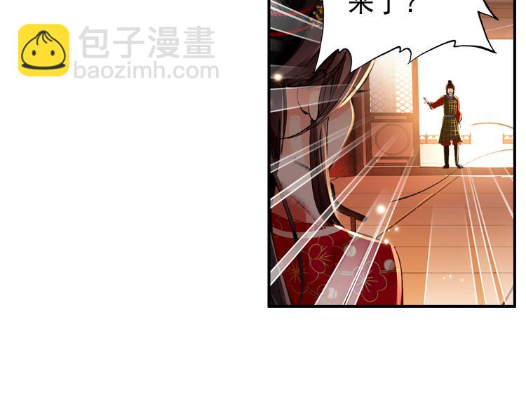 《美人为将》第36话 危险的夜谈 第22页