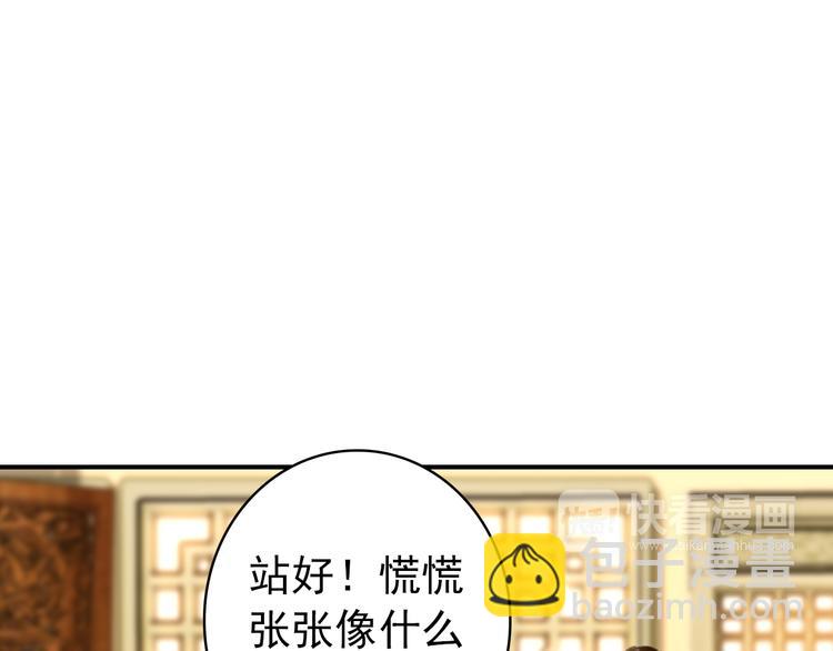 《美人为将》第36话 危险的夜谈 第23页